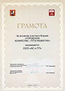 Các giải thưởng của Duyunov