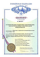 Patente von Herrn Duyunov